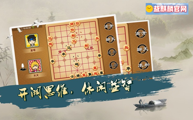 棋盘上的智慧角逐：2024年最值得一试的象棋手游大盘点，敢来吗？