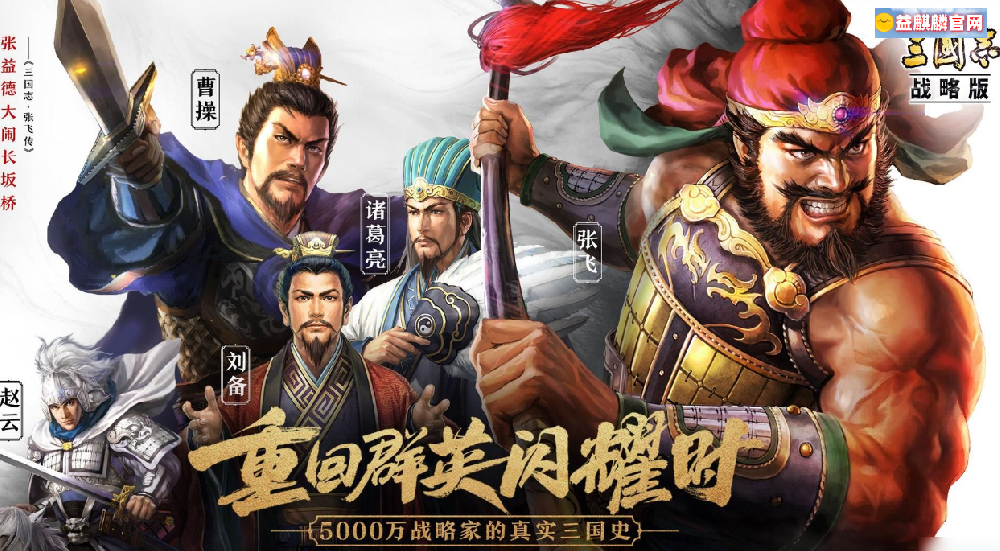 《三国志战略版》PK赛季内政将委任：让你笑傲沙场，稳拿资源！