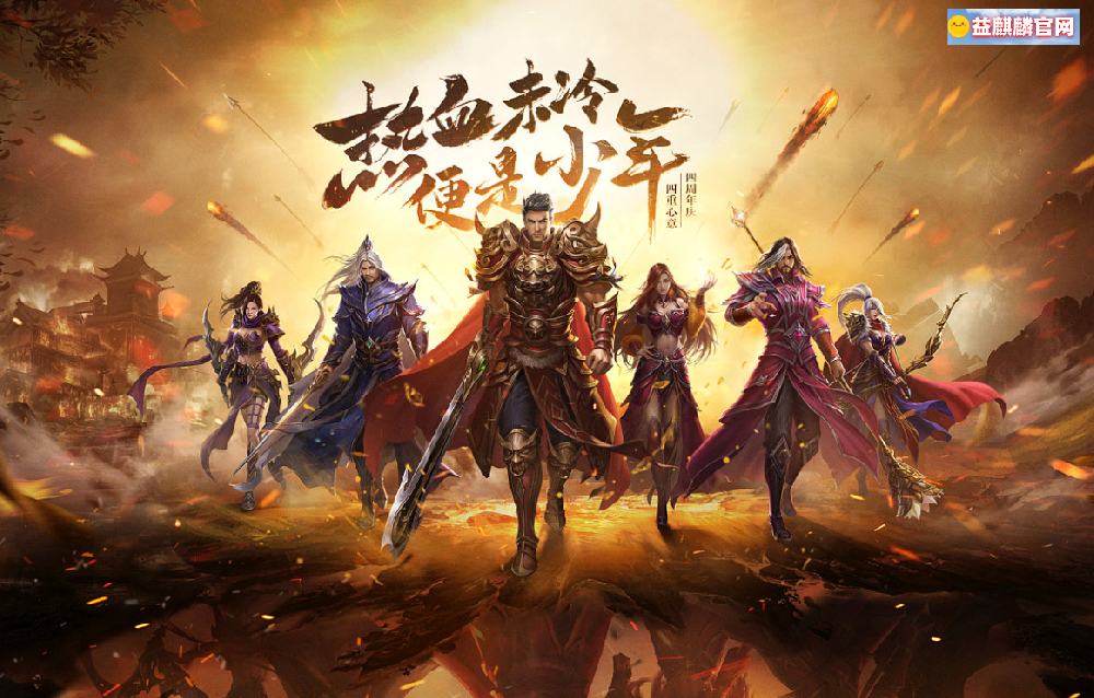 热门好玩的传奇手游推荐2024，最好玩的传奇手游排行榜最新大全