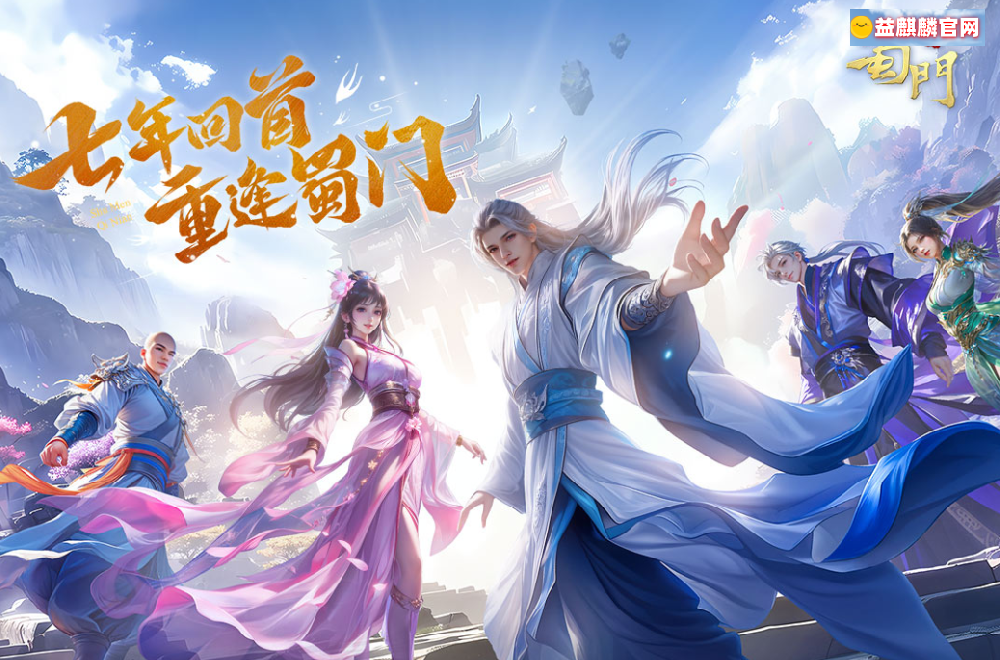 蜀门手游攻略：蜀门手游新手必看，如何快速提升战力和赚取财富？